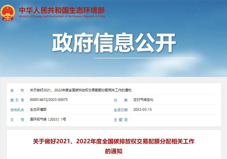 生態(tài)環(huán)境部：鼓勵火電機組參與電網調峰和保障可再生能源上網